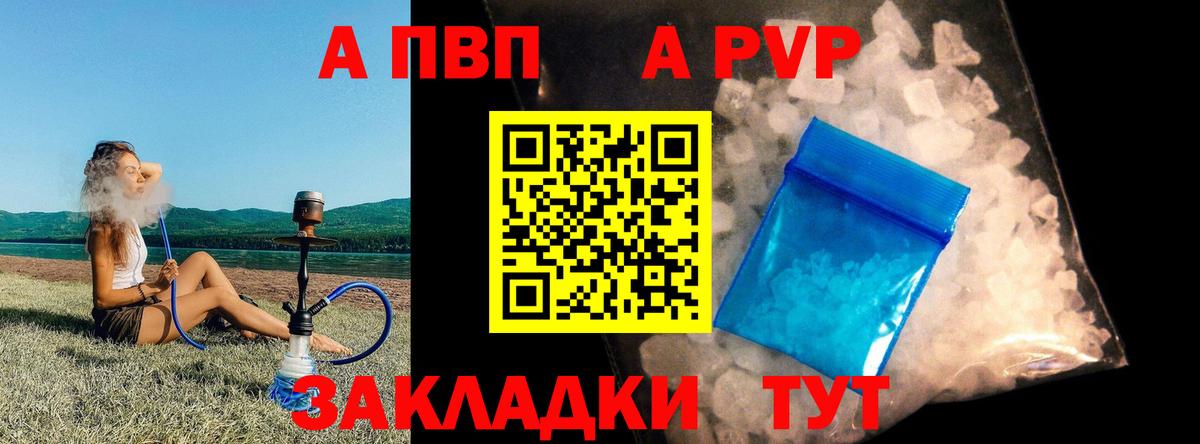Alpha PVP кристаллы  Альфа ПВП кристаллы  Салават  Вход с VPN 