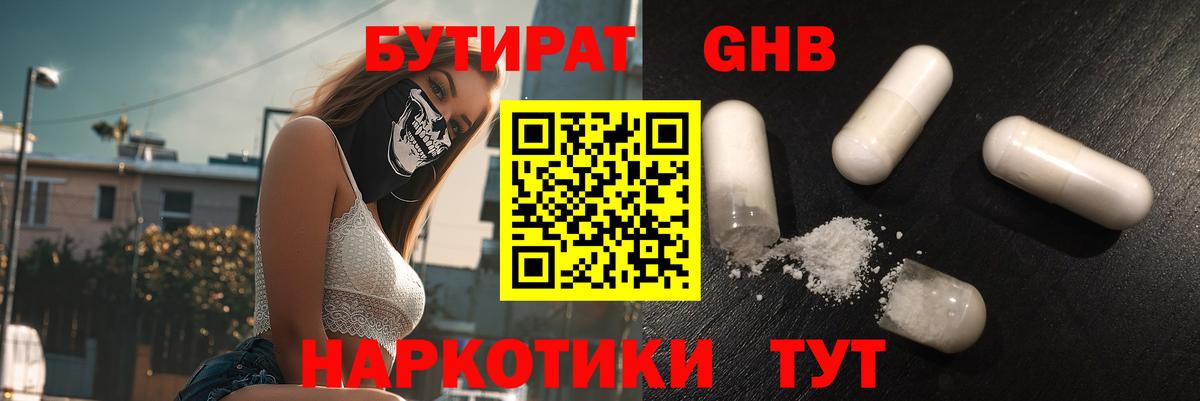 БУТИРАТ  БУТИРАТ буратино  Вход с VPN  Салават 