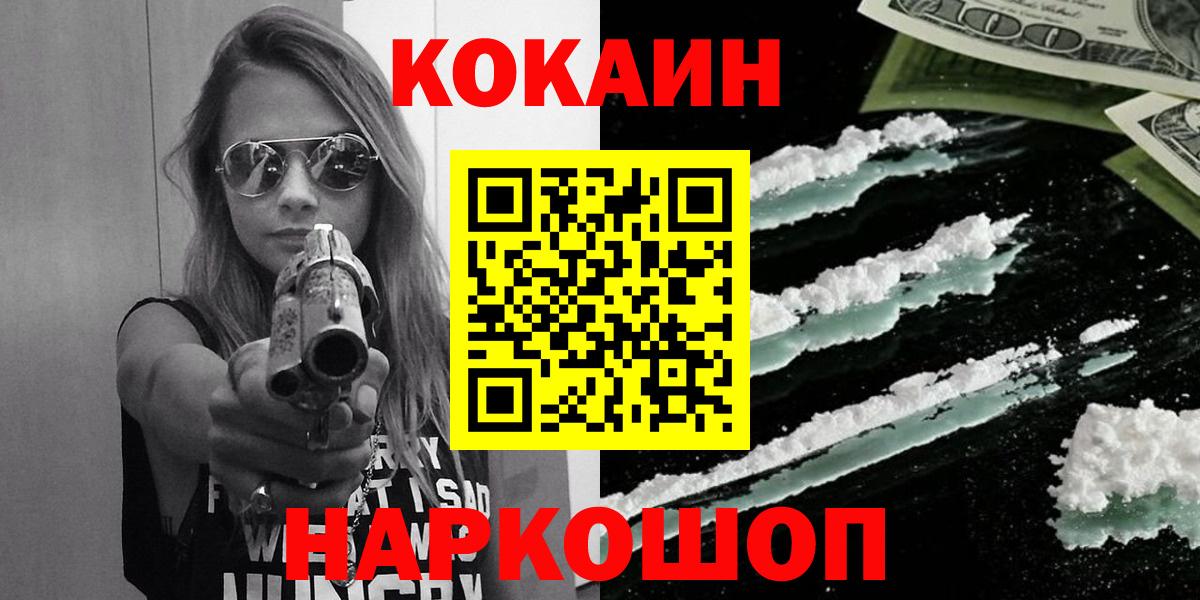как найти наркотики  КОКАИН FishScale  Вход с VPN  Салават  Cocaine 98% 