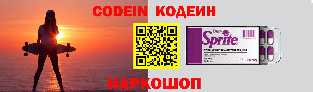 Салават  Codein напиток Lean (лин)  Кодеин напиток Lean (лин)  Вход с VPN 