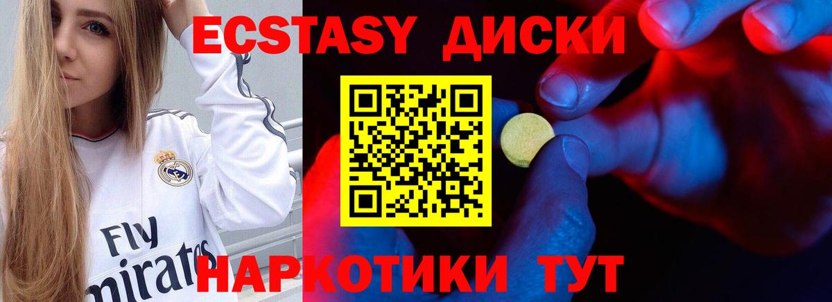 Салават  ЭКСТАЗИ 280 MDMA  Ecstasy  ЭКСТАЗИ Philipp Plein  Вход с VPN 
