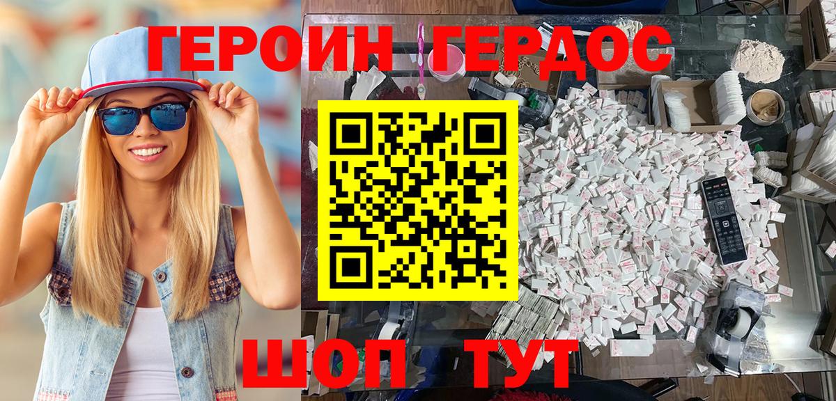 ГЕРОИН Афган  Вход с VPN  Салават 