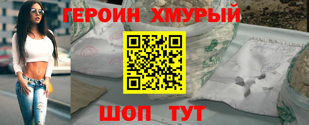 ГЕРОИН Афган Салават