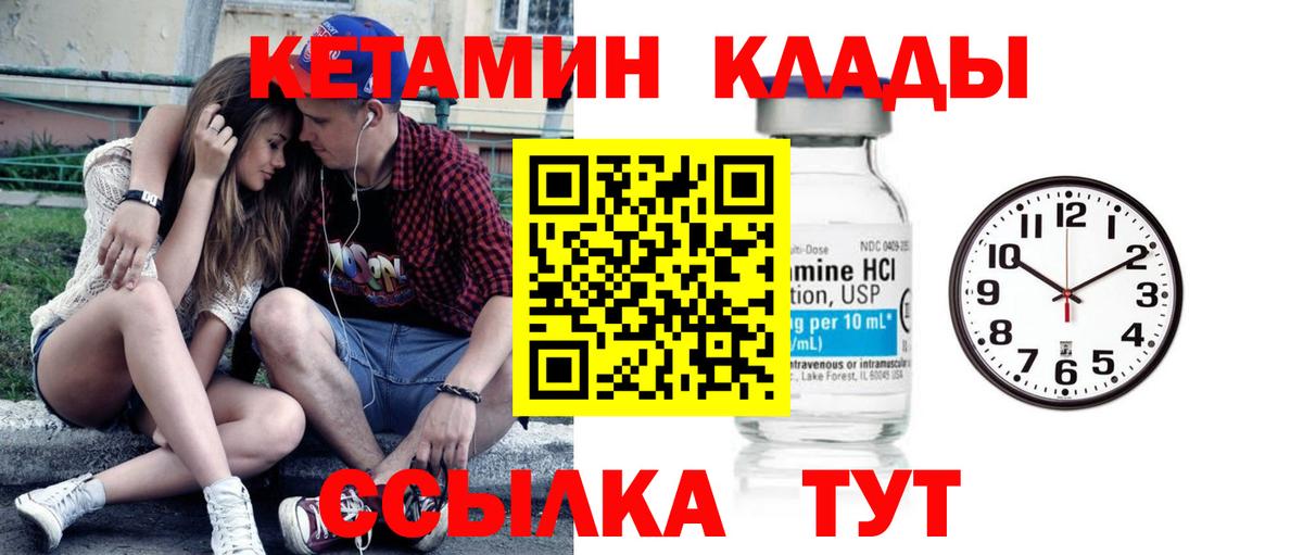 КЕТАМИН VHQ Салават