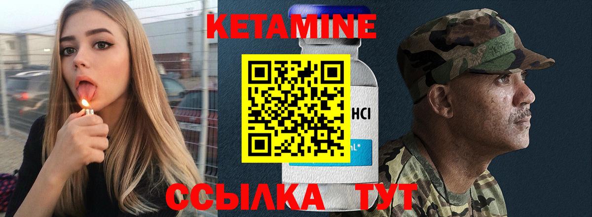 Кетамин ketamine  КЕТАМИН ketamine  Вход с VPN  Салават 