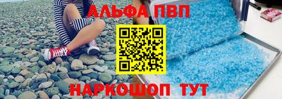 Альфа ПВП Новокубанск