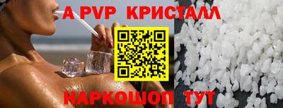 Альфа ПВП Новокубанск