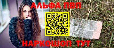 Альфа ПВП Новокубанск