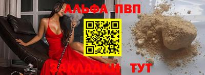 Альфа ПВП Новокубанск