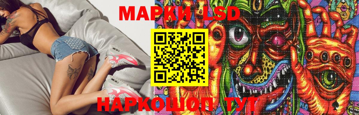 LSD-25 экстази ecstasy Салават