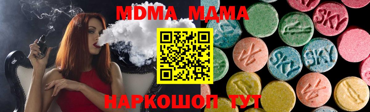 MDMA Molly Салават
