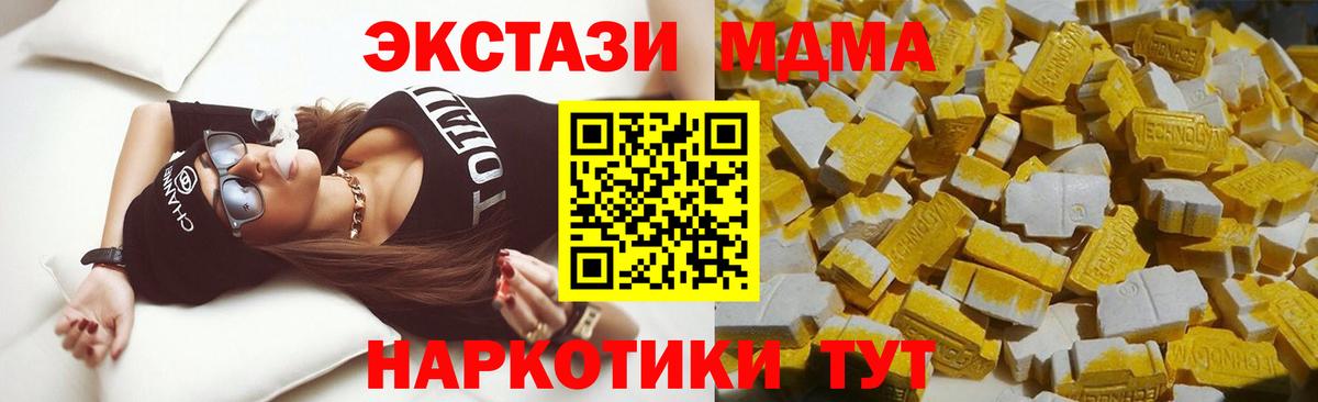 MDMA crystal  MDMA crystal  Вход с VPN  Салават 
