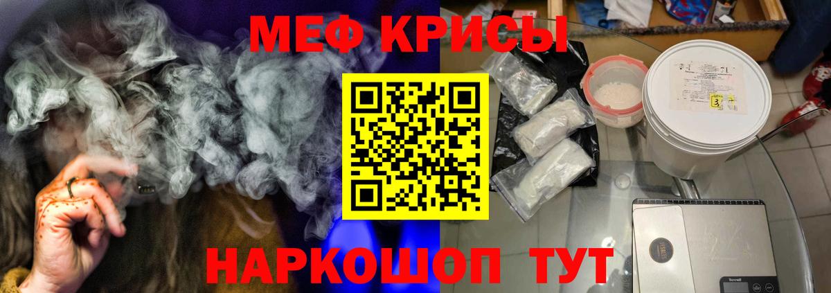 Мефедрон мука Салават