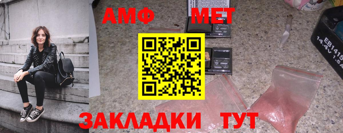 МЕТАМФЕТАМИН Methamphetamine  МЕТАМФЕТАМИН Methamphetamine  Вход с VPN  Салават 