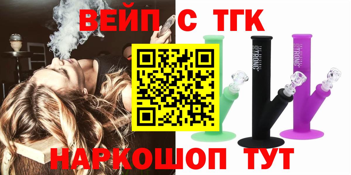 ТГК гашишное масло Салават