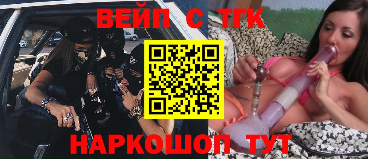 Дистиллят ТГК вейп с тгк  Вход с VPN  Салават 