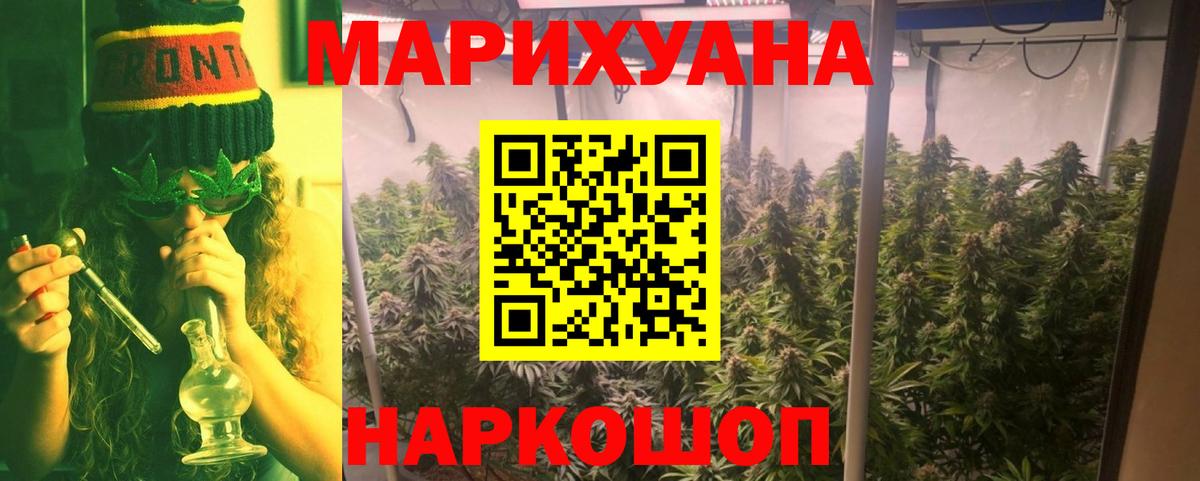 Салават  Конопля SATIVA & INDICA  МАРИХУАНА Bruce Banner  Вход с VPN  Бошки марихуана AK-47 